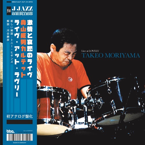 Takeo Moriyama Live At Lovely 2LP Jazz Master Class Series